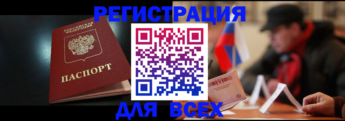 прописка для военкомата в Новокубанске