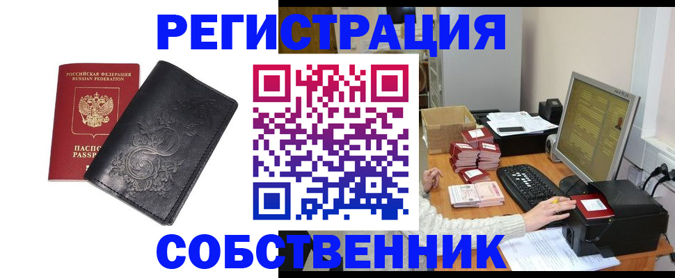 временная прописка в Новокубанске