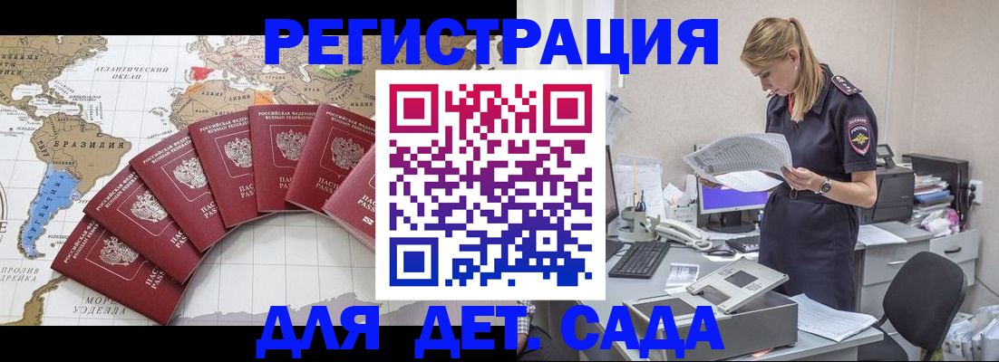 прописка законно в Новокубанске
